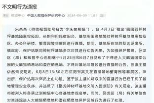 美记：贝西赛季报销 马刺已经申请130万美元的伤病特例